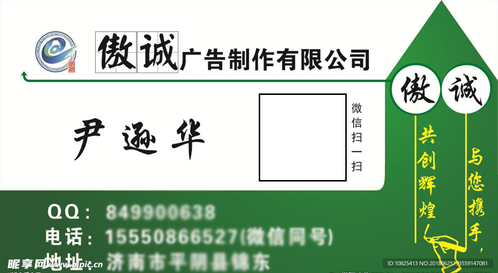 广告名片