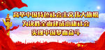 十九大精神