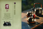 茶文化画册内页设计8