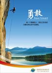 企业标语