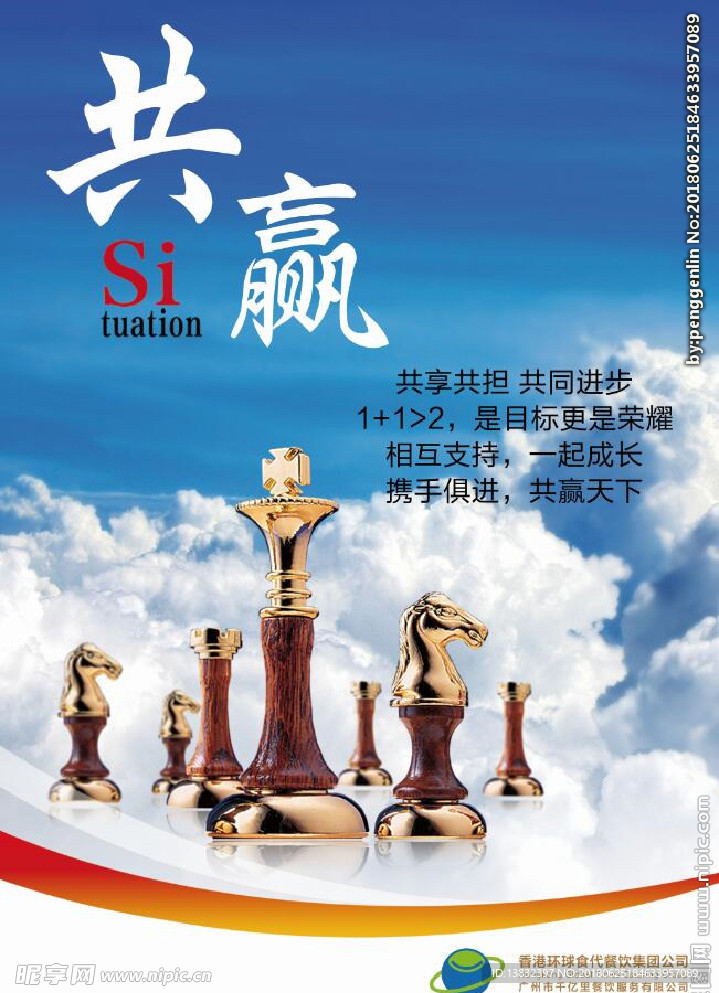 企业标语