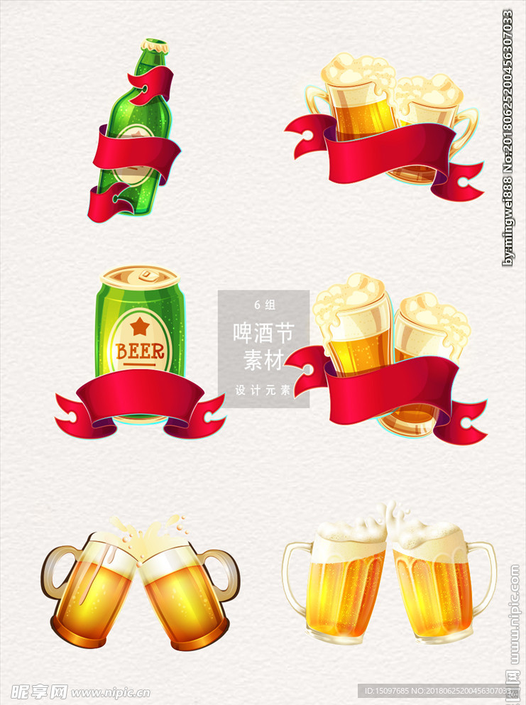 啤酒节