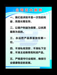 公司五大原则-标牌