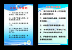 公司五大原则-制度牌