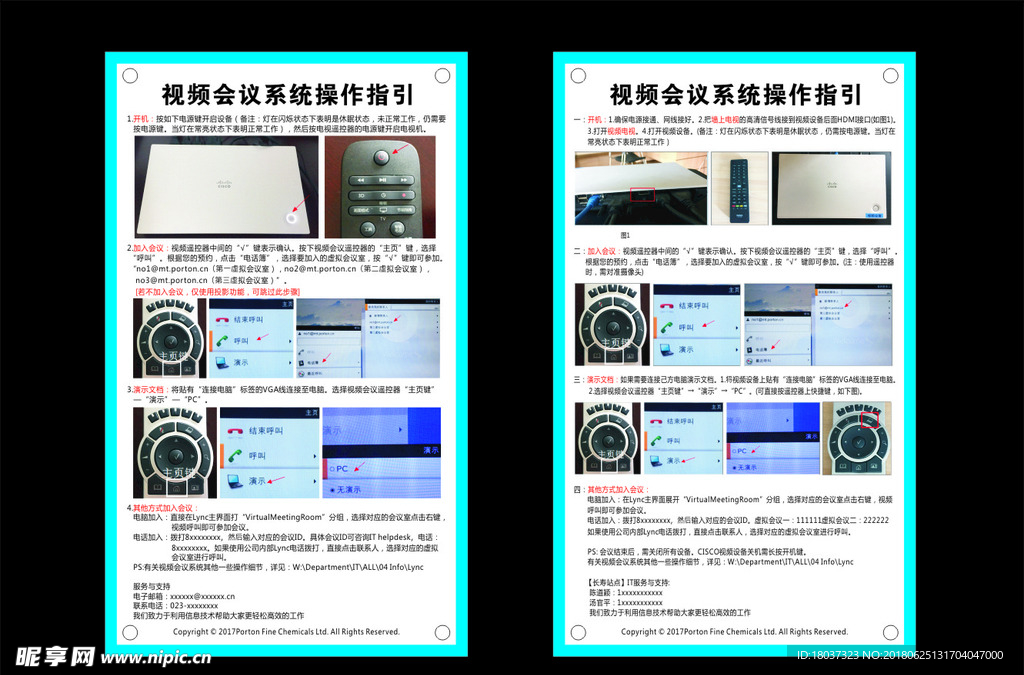 视频会议系统操作指引-标牌