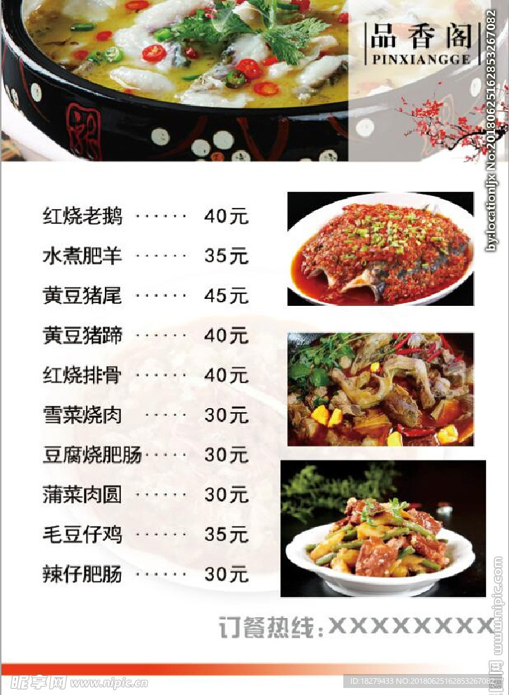 菜单