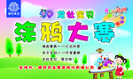涂鸦背景