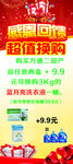 万通药业展架