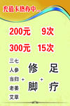 充值卡海报