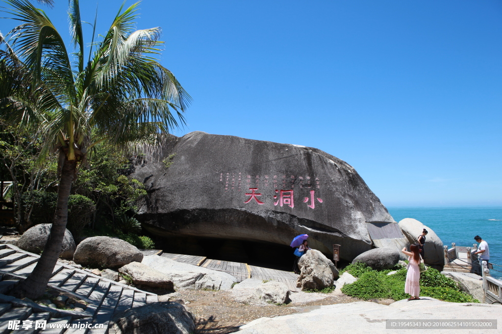 大小洞天