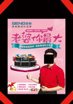 粉色 森歌 橱柜 集成灶