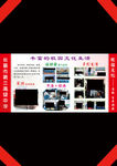 学校 中学 校园文化