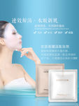 面膜海报