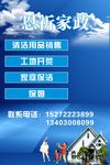 家政