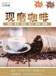 咖啡海报