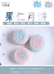 月饼海报