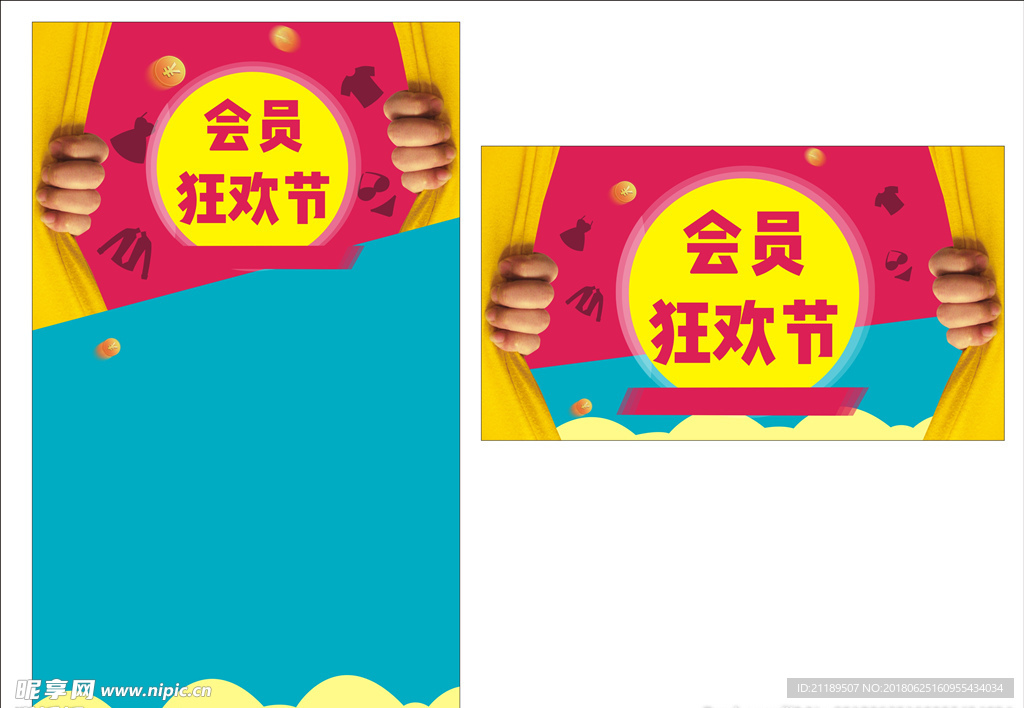 会员