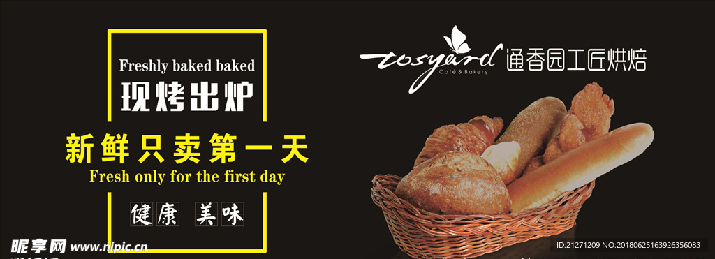 面包烘焙