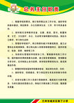总务主任职责