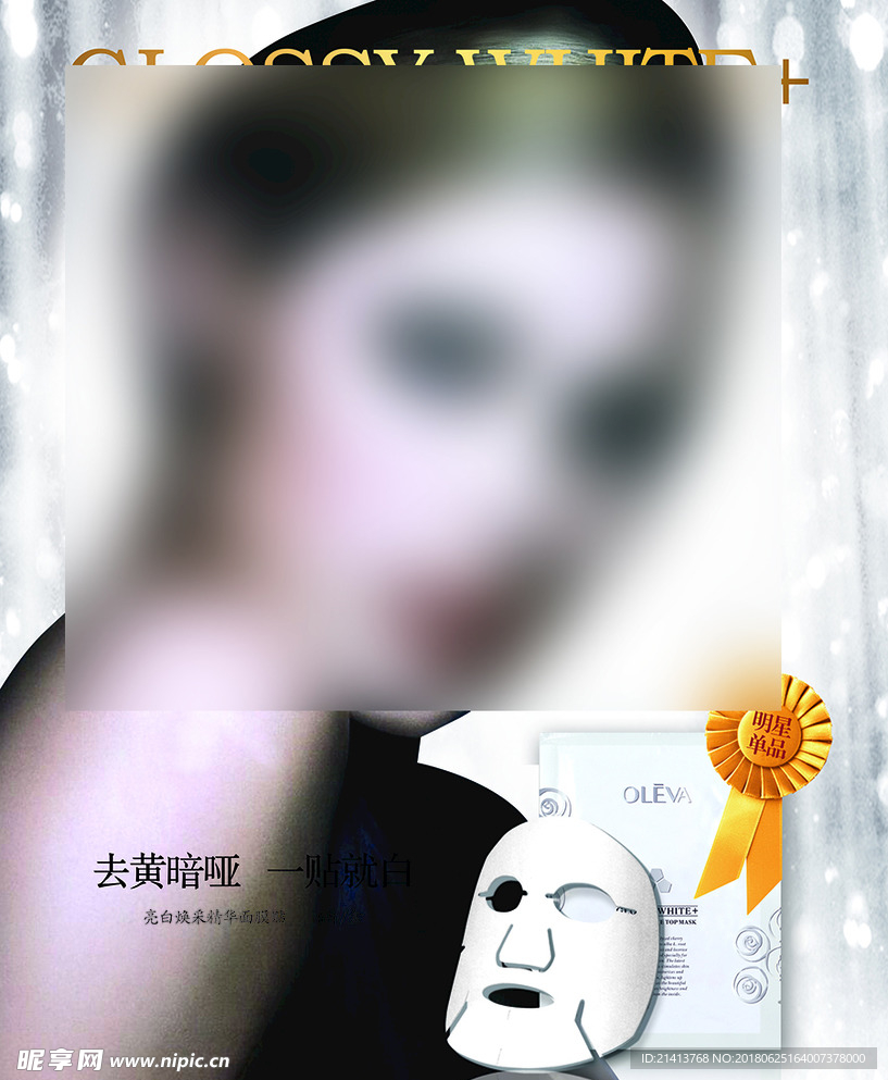 美容海报