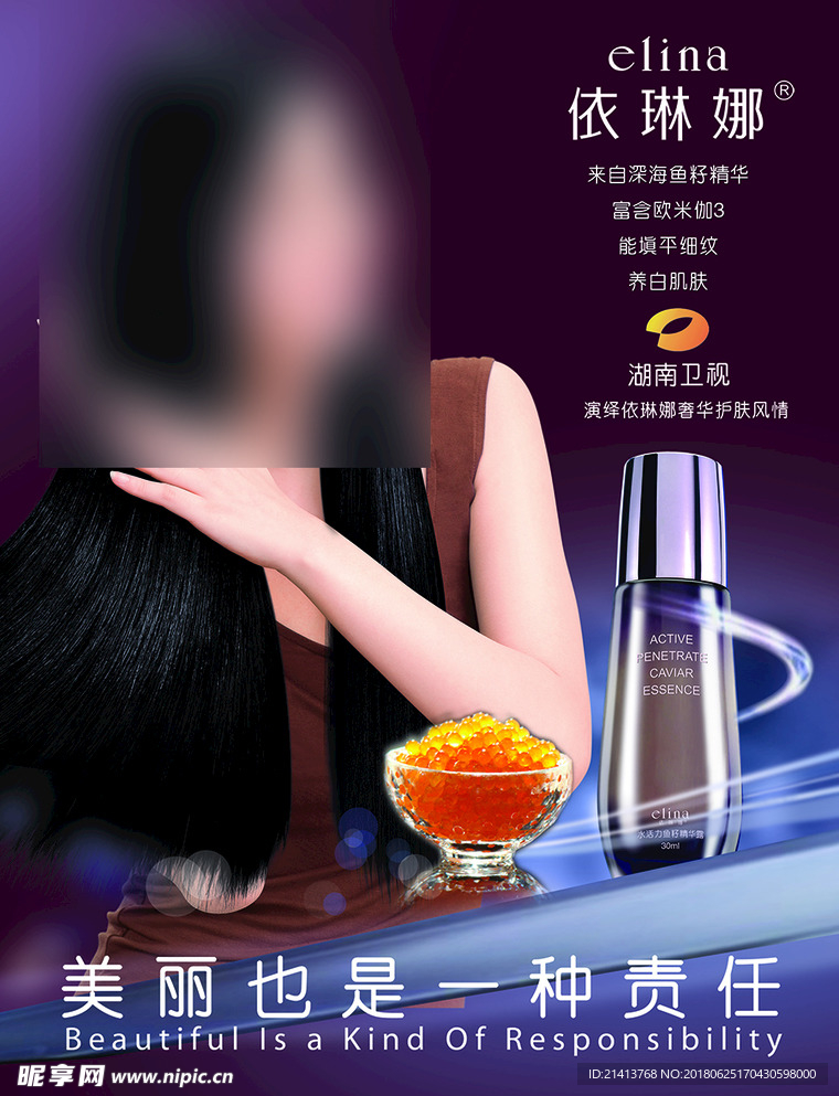 美容海报