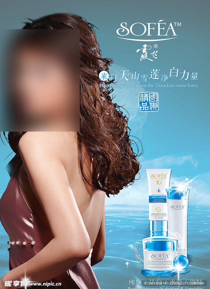 美容海报