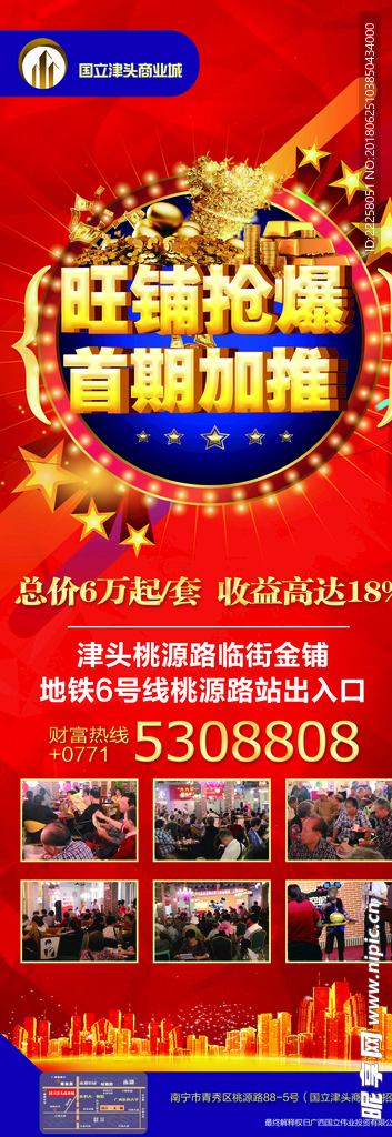 旺铺展架
