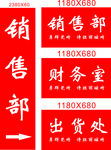 销售部