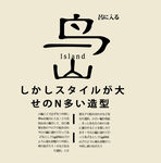 日系文字 写真 PSD分层素材