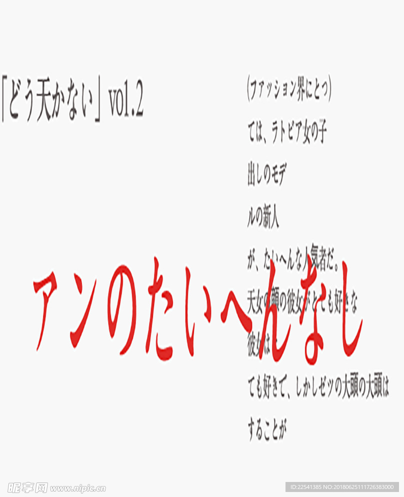 2018最新写真日系文字PSD