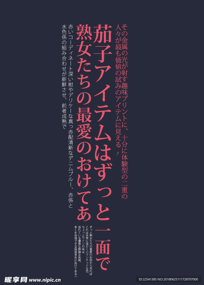 2018最新写真日系文字PSD