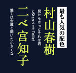 日系文字 写真 PSD分层素材