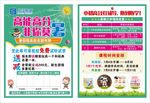 暑假宣传单