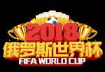 世界杯字体