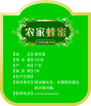 蜂蜜标签
