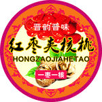 红枣夹核桃