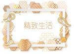 金色海浪花边