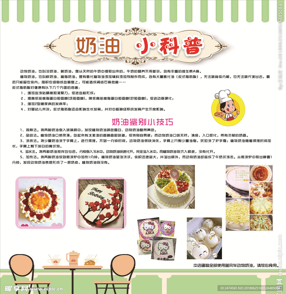 烘焙