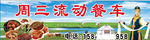 蓝天白云 草原背景图