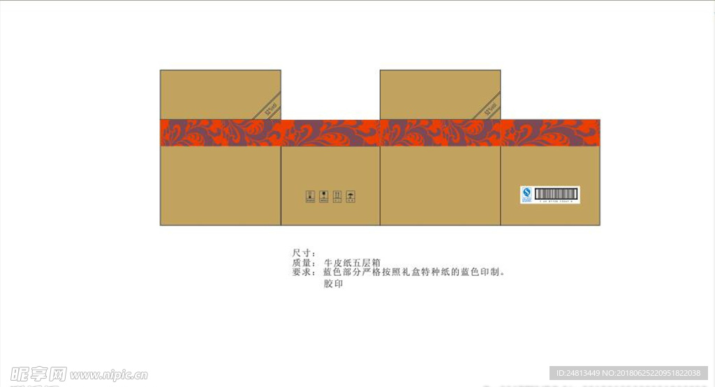 纸箱