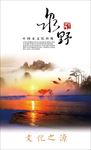 中国风背景 水墨画背景 中国风