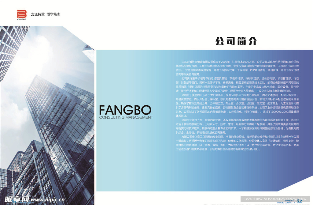 公司宣传画册 企业宣传画册 蓝