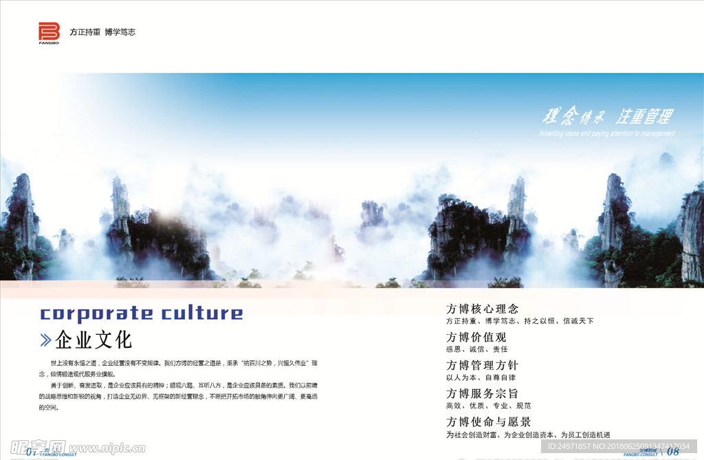 公司宣传画册 企业宣传画册 蓝