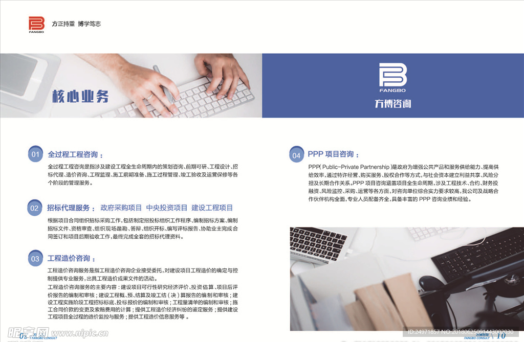 公司宣传画册 企业宣传画册 蓝