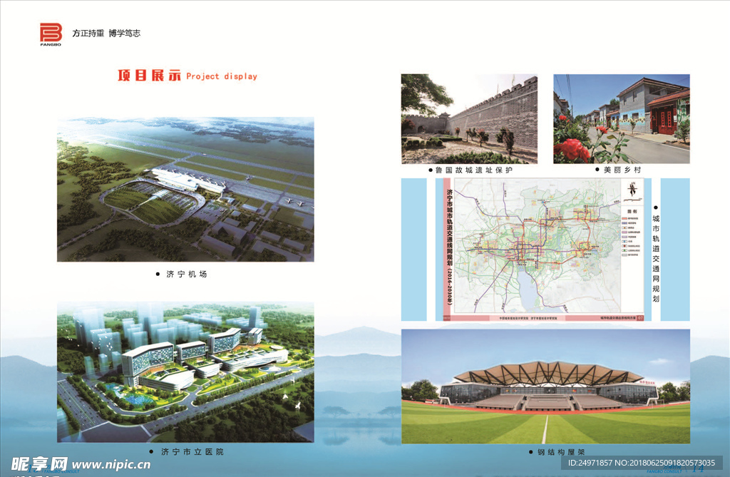 公司宣传画册 企业宣传画册 蓝