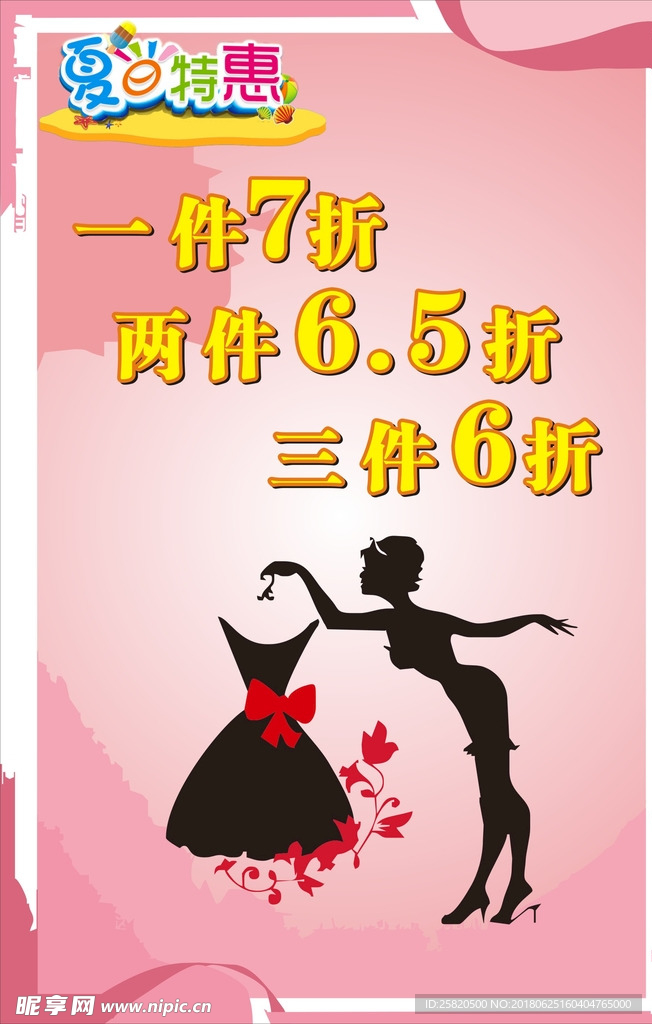 女装