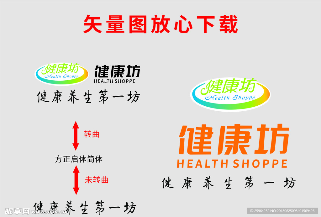 健康坊logo矢量图