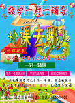 小学补课彩页