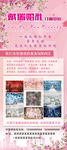 婚庆展架