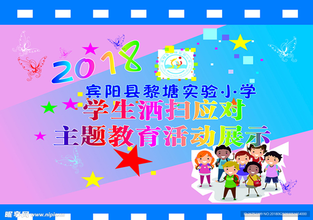 校园文化墙